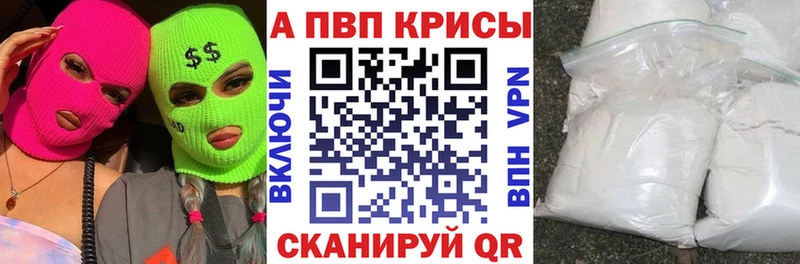 Alpha-PVP Crystall  Купить где  Чулым 