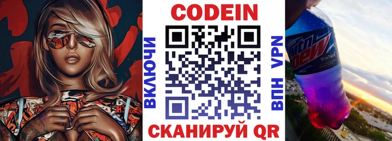 Кодеин напиток Lean (лин)  Купить где  Чулым 