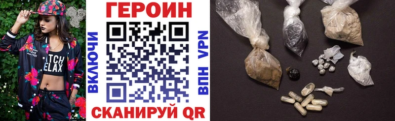 Купить  Чулым  Героин Heroin 