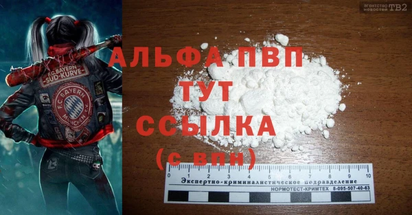 альфа пвп Михайловка