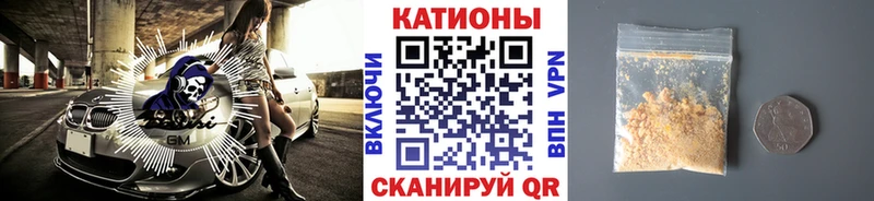 МЯУ-МЯУ кристаллы  Купить  Чулым 