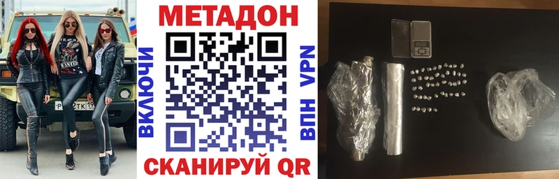 Купить где  Чулым  МЕТАДОН methadone 